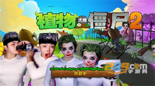 植物大焯僵尸2哥谭噩梦版v9.6安卓版