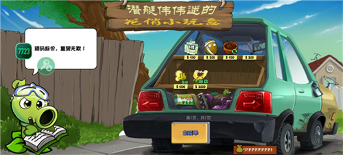 植物大战僵尸重置版