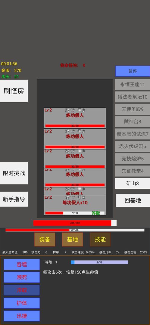 英雄守个家无限金币木材版 2.0.1安卓版