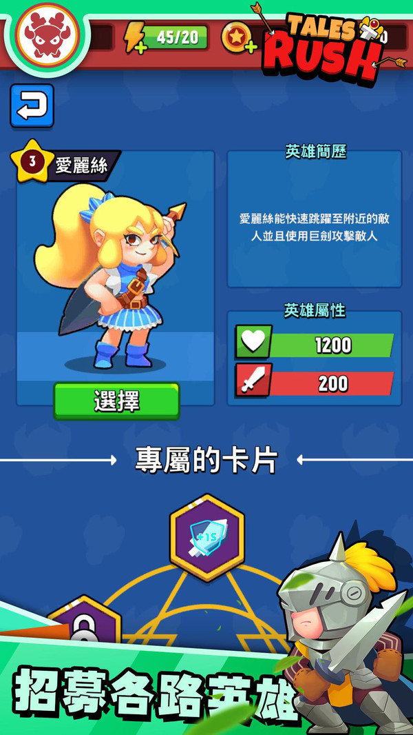 进击的冒险书