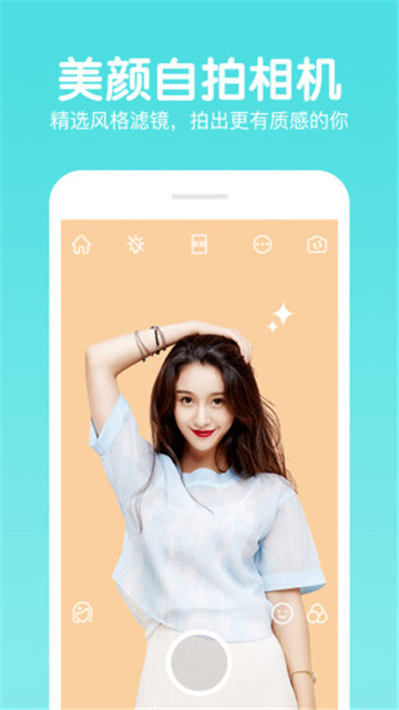 快云P图编辑v4.8安卓版