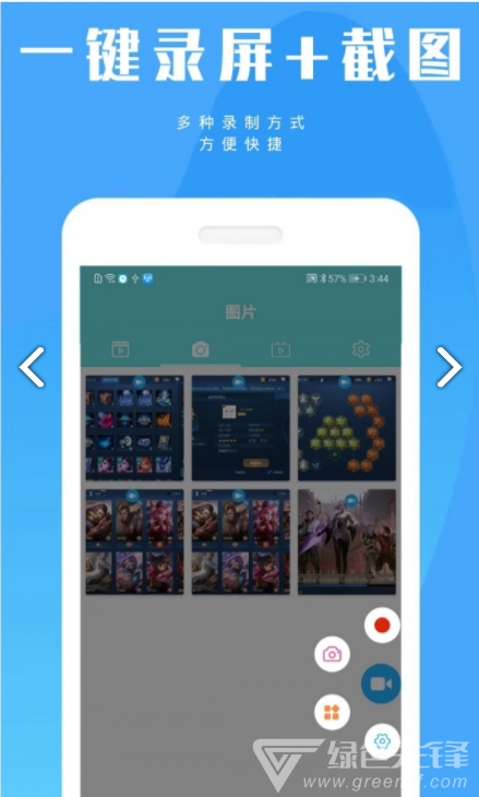陶陶录屏最新版