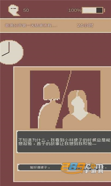 first24HourWhenIBreak（刚分手的24小时）下载汉化免费版v0.1安卓版