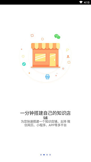 小鹅通