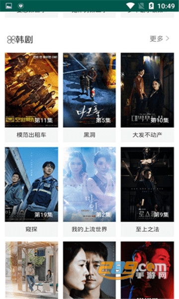 在线之家app官方下载2022最新版v4.3.0手机版