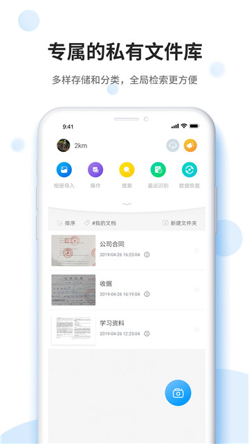 全能扫描王最新版v1.5安卓版