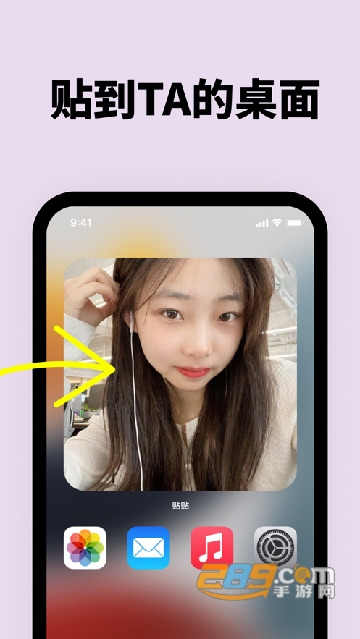 新版贴贴TieTie霸占他的屏幕app最新版v2.0.47官方最新安卓版