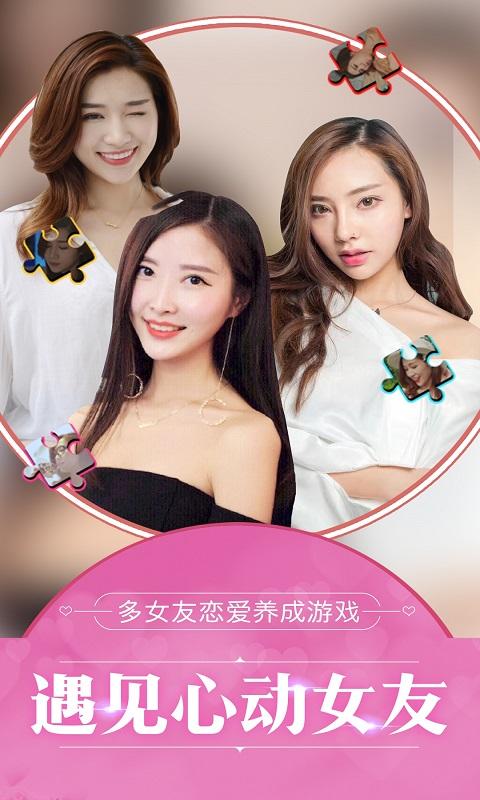 我的总裁女友app