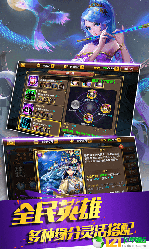 剑来江湖APP