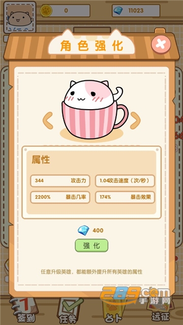 茶杯猫奇谭2022破解版无限金币钻石版v1.0.0无广告最新版