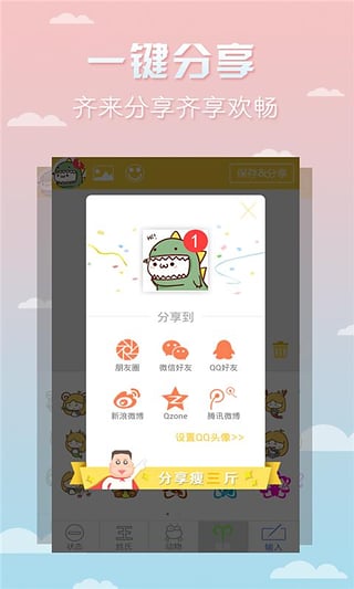 头像加1