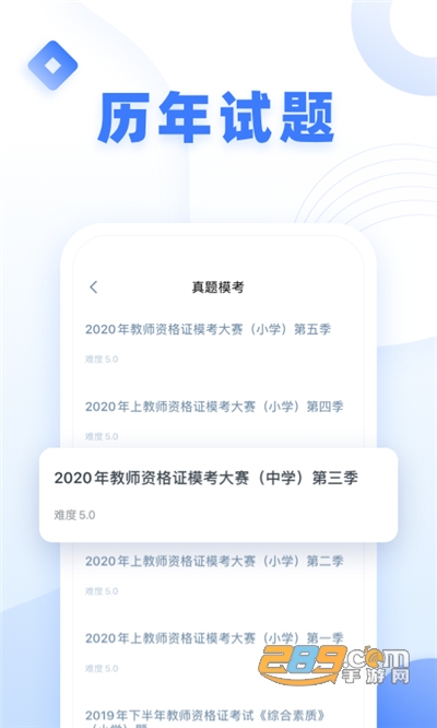 粉笔教师资格证网课app下载2026最新版v4.4.12官方版