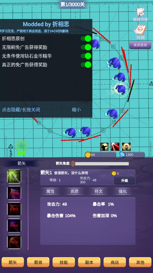 一支支支箭破解版无限金币无限钻石版(OneArrow) 2.0.0免广告版