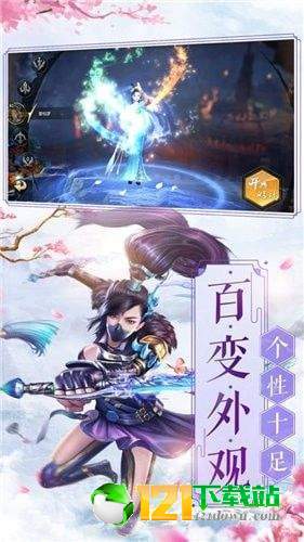 冰龙雪舞APP