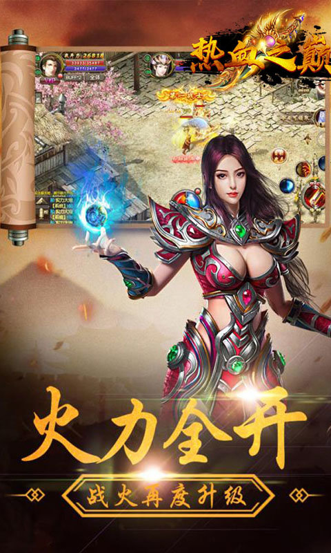 热血之巅app