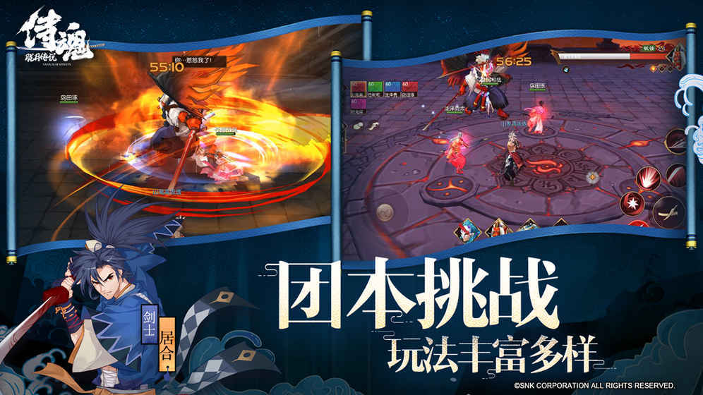 侍魂胧月传说app