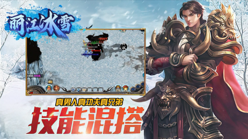 丽江冰雪传奇