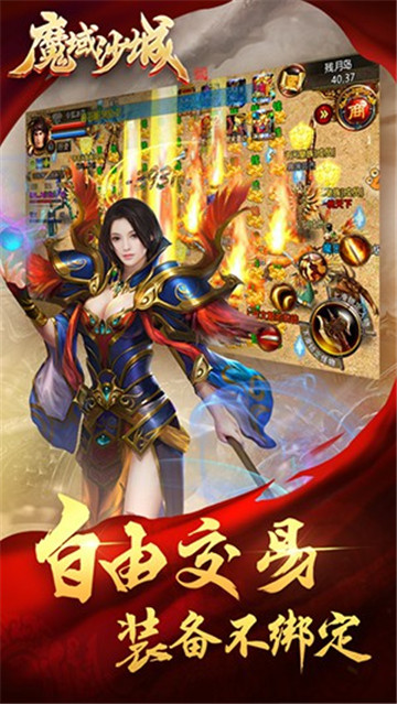 魔域沙城经典版v2.2.01最新版