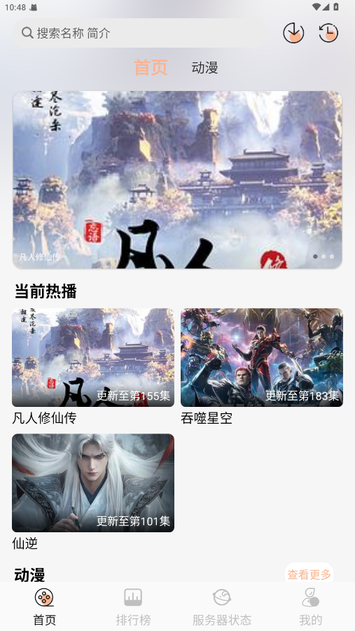 喵喵动漫官方版 2.0.0安卓版