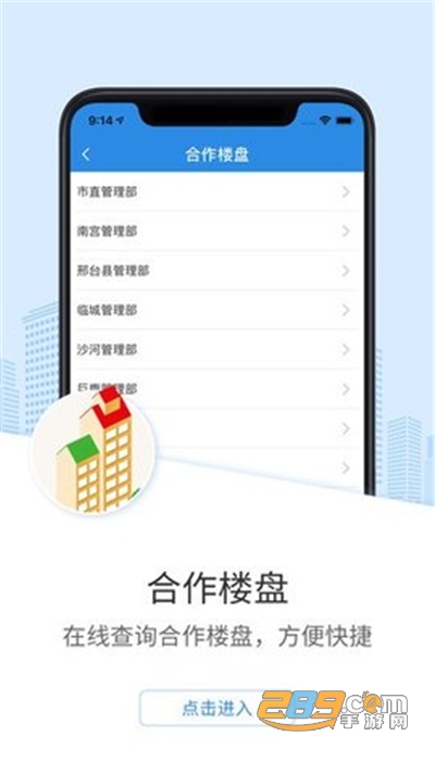 邢台公积金v1.1.0官方版