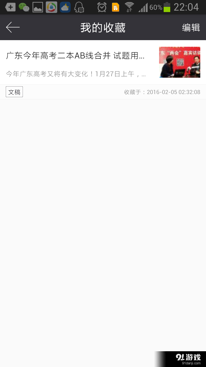 学霸之路