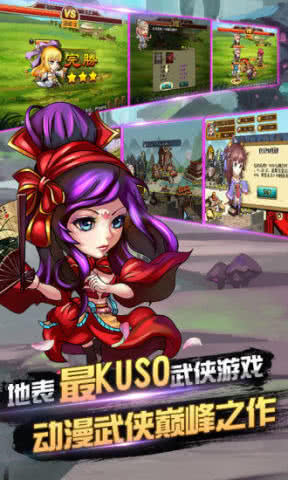 武林歪传百度版