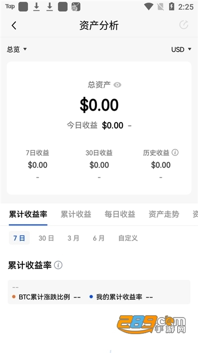 okexchain交易所下载最新appv6.166.0官方版