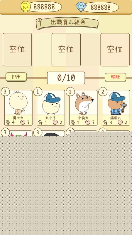 魔法贡丸大乱斗M