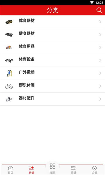 料探体育器材交易平台appv2.3.0安卓版