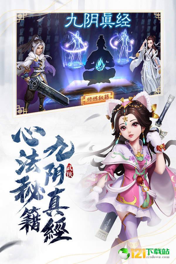 侠客剑行APP