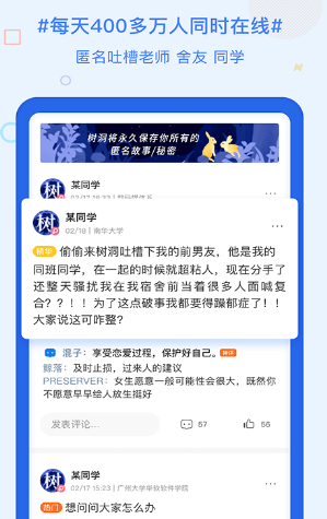 超级课程表