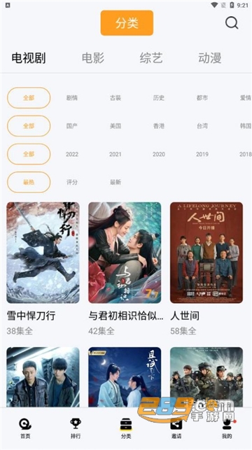 真光影视app最新无广告版v4.5.1安卓版
