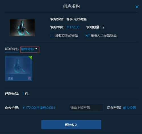 igxe交易平台