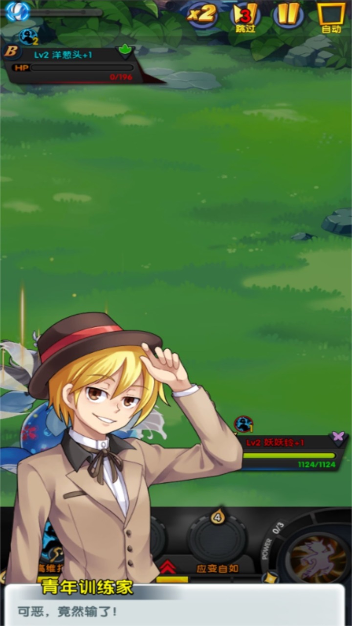 怪物x联盟2官方版 1.0.0安卓版