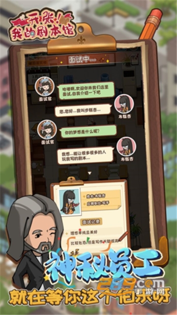 开张我的剧本馆免广告无限金币下载最新破解版v1.0.1最新版