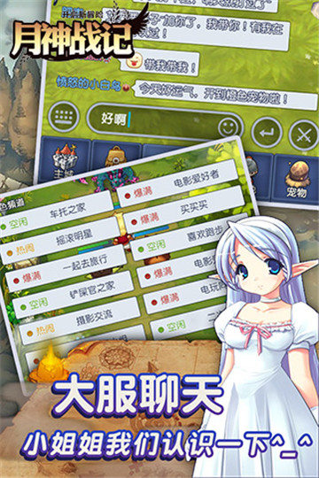 月神战纪手游v1.0.0安卓版