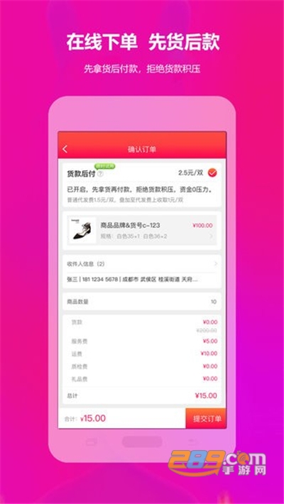 go2货源app官方最新版下载v2.6.8最新版