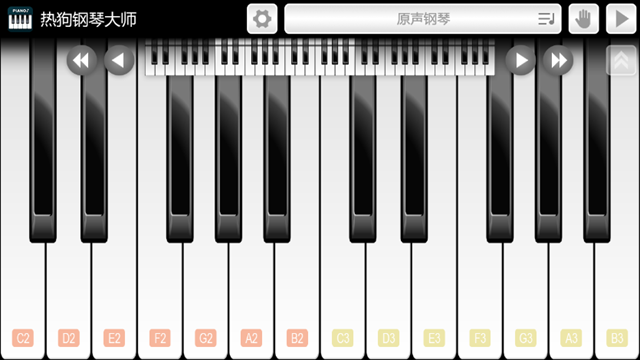 热狗钢琴大师