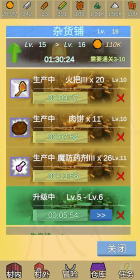 放置冒险村app