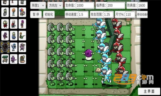 PVZ_BT Beta0.58.00版下载手机版中文安卓版v0.58.00安卓版