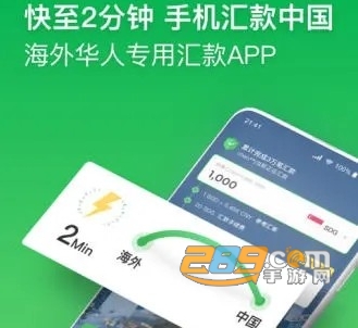 熊猫速汇app官方手机版下载