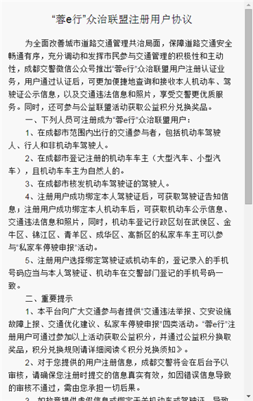 四川交警公共服务平台官方v6.6最新版