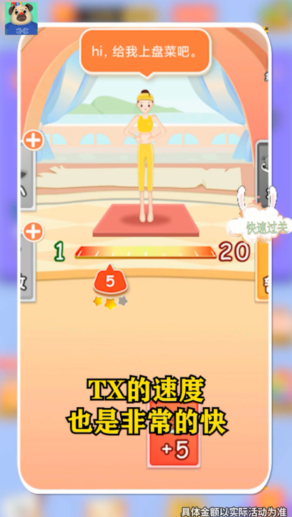 体重大比拼红包版