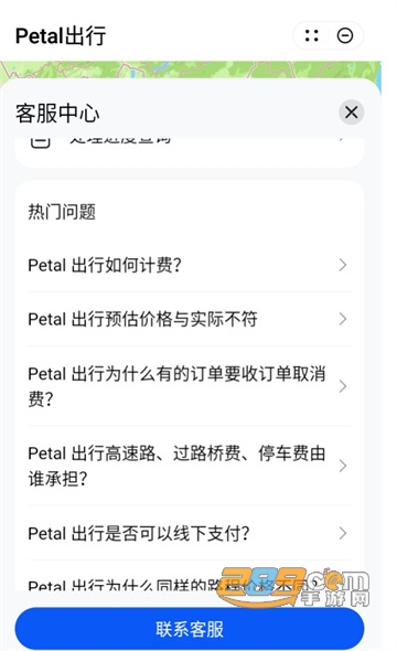 petal出行(华为打车)司机端app官方下载2026最新版v4.7.0.316官方版