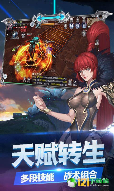 幻想之翼APP