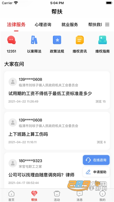 齐鲁工惠app官方安卓版下载安装2026最新版本v2.6.7安卓最新版