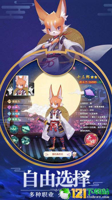 平安夜行抄APP