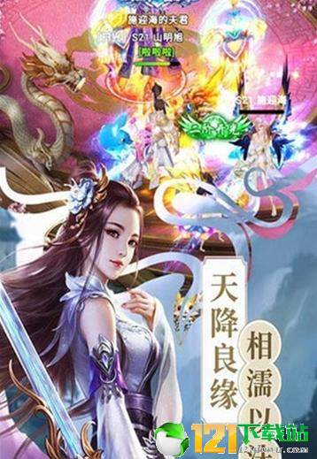 剑逍遥APP