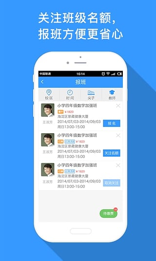 学而思培优