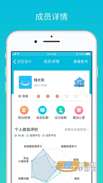 蓝墨云班课app官方最新版